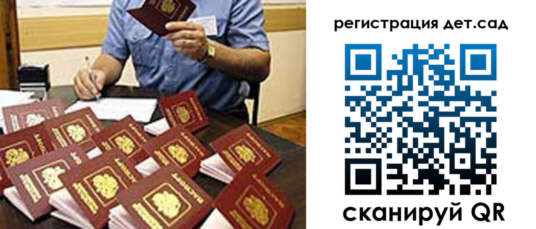 временная регистрация для всех в Донском
