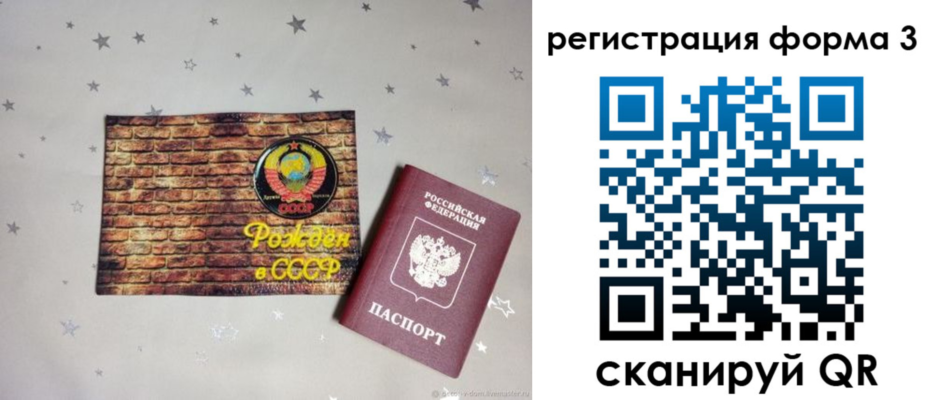 временная регистрация законно в Донском
