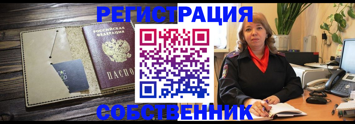 временная регистрация 2025 в Донском