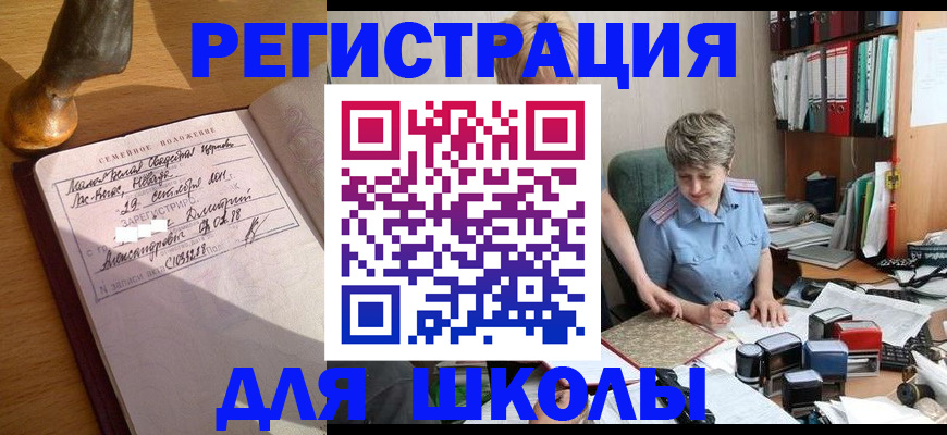 где прописаться в Донском