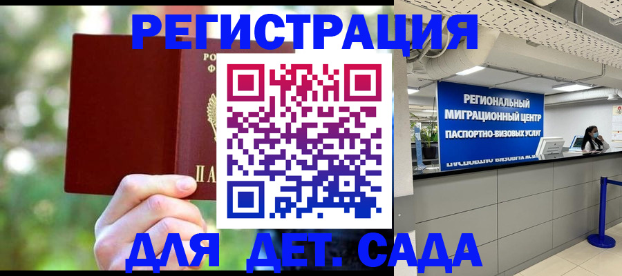 прописка в Донском